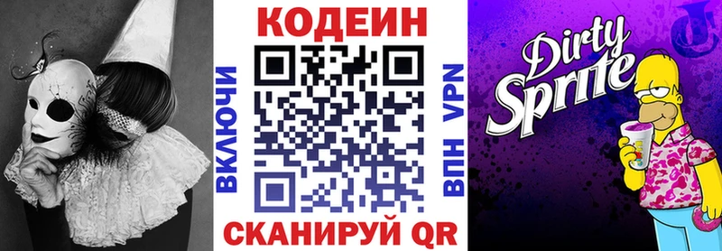 Купить закладки  Алексин  Кодеин Purple Drank 